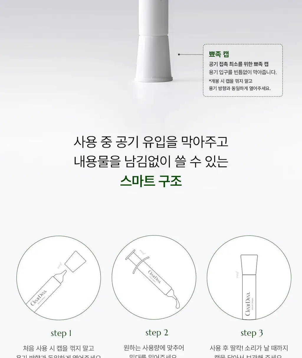 [광채탄력] 클리어디어 뮤신 콜라겐 볼류밍 크림 앰플 4ml 2개입 상세페이지 28